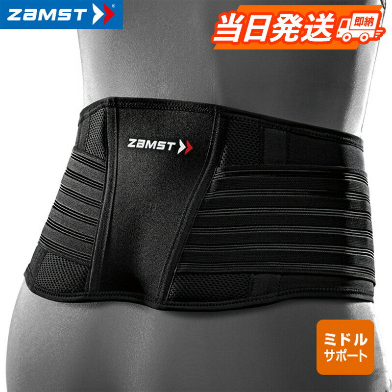 ザムスト ZW-5 サイズが選べます 当�