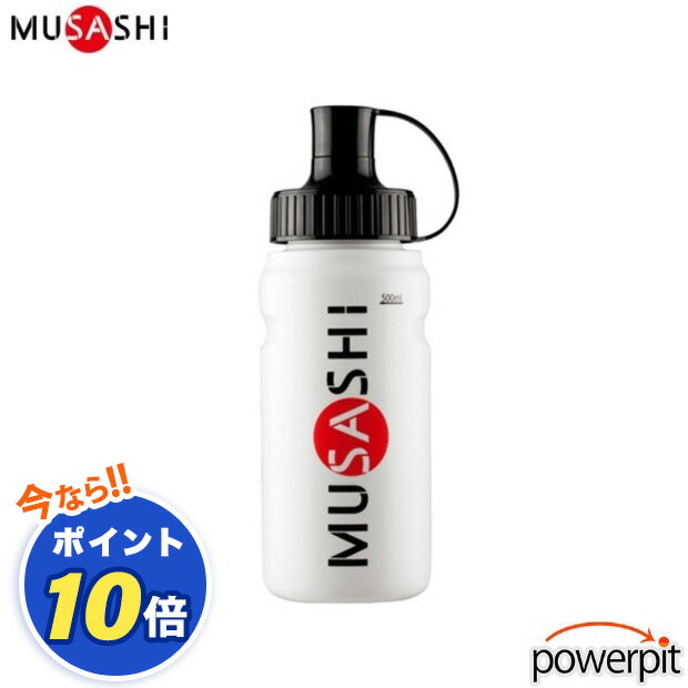 POINT10倍 MUSASHI ムサシ スクイーズボトル 500ml用 リプレニッシュ ドリンクボトル スポーツドリンク ランニング ウルトラマラソン 登山 トレイルラン 自転車 ロードレース トライアスロン スクイズボトル インフィニティ