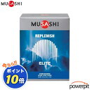 POINT10倍 MUSASHI ムサシ エリートシリーズ REPLENISH リプレニッシュ 10袋入り クエン酸 BCAA L-グルタミン 塩化ナトリウム エネルギー 糖質 アミノ酸 運動中 回復 ランニング ウルトラマラソン トレイルラン 自転車 ロードレース トライアスロン インフィニティ