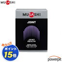 POINT15倍 MUSASHI ムサシ エリートシリーズ JOINT ジョイント 紫 45本入り L-プロリン L-セリン 貝カルシウム グルコサミン アミノ...