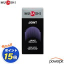 POINT15倍 MUSASHI ムサシ エリートシリーズ JOINT ジョイント 紫 8本入り L-プロリン L-セリン 貝カルシウム グルコサミン アミノ酸...