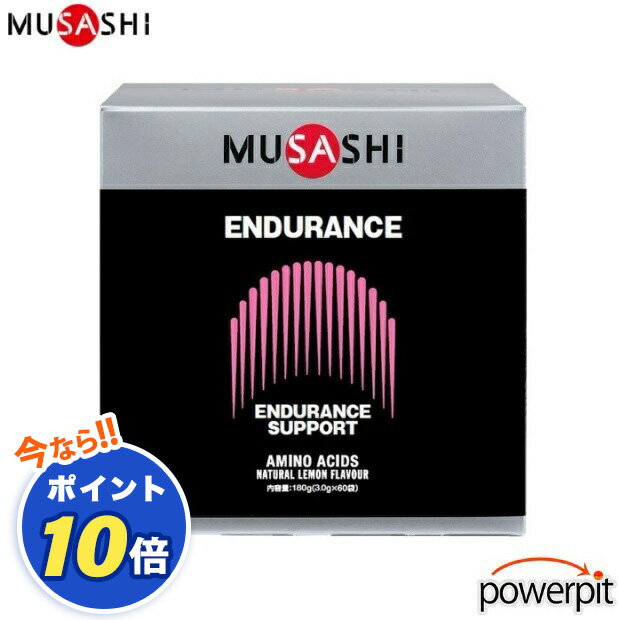 POINT10倍 MUSASHI ムサシ エリートシリーズ ENDURANCE エンデュランス ピンク 60本入り L-カルニチン ..