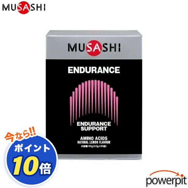 POINT10倍 MUSASHI ムサシ エリートシリーズ ENDURANCE エンデュランス ピンク 30本入り L-カルニチン ..