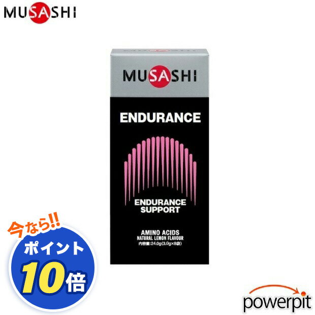 POINT10倍 MUSASHI ムサシ エリートシリーズ ENDURANCE エンデュランス ピンク 8本入り L-カルニチン L..