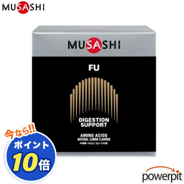 POINT10倍 MUSASHI ムサシ FU フー 金 100本入り L-トレオニン グリシン L-メチオニン イノシトール レシチン 消化吸収 栄養吸収 内臓 ウエイトアップ 体重増加 インフィニティ