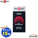 POINT10倍 MUSASHI ムサシ HUAN フアン 赤 8本入り L-メチオニン イノシトール レシチン ウエイトコントロール ダイエット 減量 シェイ..