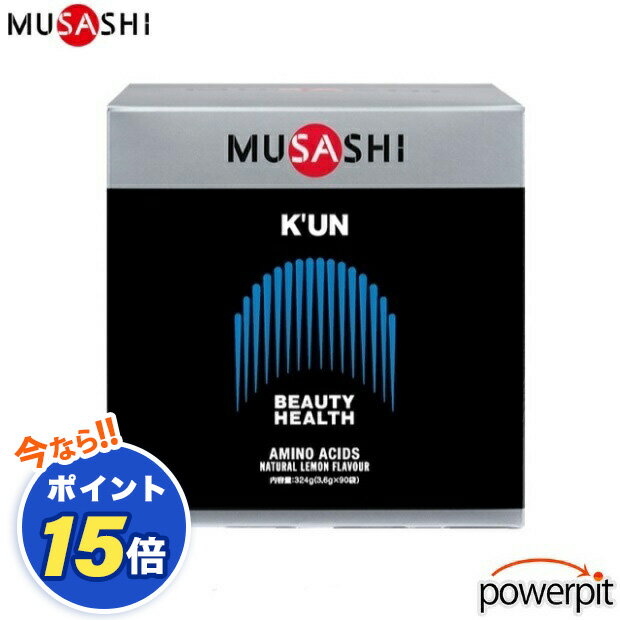 【 メーカー希望価格（K'UN クン 90本入り）】 11,900円 + 税。 【 1回当たりの価格（K'UN クン 90本入り）】 約 132.22円 + 税（1回 1袋 3.6g換算）。 【 おすすめタイミング 】 運動後。就寝前。 【 お召し上がり方のポイント 】 1日 1〜2回。 各 1本が目安です。 空腹時にお召し上がりください。 【 こんな方におすすめ 】 美容と健康（ハリとツヤ等）。 【 特徴 】 みずみずしさ、 若々しさを保つ栄養素としても アミノ酸が注目され、 それらが就寝中に 代謝・回復をサポートするとも 言われています。 「MUSASHI K’UN（クン）」には 女性 にとって重要なアミノ酸が 11種類バランスよく配合されています。 女性アスリー トには 体づくりの基礎として。 【 栄養成分表示（K'UN クン）】 スティック1本(3.6g)当たり エネルギー 14kcal タンパク質 3.42g 脂質 0g 炭水化物 0.07〜0.40g 食塩相当 0g 【 主成分（K'UN クン）】 L-ロイシン、L-リジン、L-バリン、 L-イソロイシン、L-チロシン、 L-トレオニン、L-アルギニン、 L-フェニルアラニン、グリシン、 L-ヒスチジン、L-メチオニン。 【商品納期について】 取り寄せ商品 ※商品が入荷次第、出荷いたします。 ※通常2〜4日程で入荷いたします。 ※メーカー在庫切れ時はお時間を頂く場合がございます。 類似商品はこちらPOINT10倍 MUSASHI ムサシ K’7,236円POINT10倍 MUSASHI ムサシ K’1,469円POINT10倍 MUSASHI ムサシ KU12,744円POINT10倍 MUSASHI ムサシ KU7,128円POINT10倍 MUSASHI ムサシ KU10,476円POINT10倍 MUSASHI ムサシ NI11,664円POINT10倍 MUSASHI ムサシ NI6,696円POINT10倍 MUSASHI ムサシ NI1,642円POINT10倍 MUSASHI ムサシ KU1,447円新着商品はこちら2024/5/24NITTO 日東 ニットー B2520AA ア4,180円2024/5/24 PANARACER パナレーサー グラベルキ7,040円～2024/5/24 PANARACER パナレーサー グラベルキ7,040円～再販商品はこちら2024/5/25ゴールドジム G3402 プロトレーニンググロ4,455円～2024/5/23エフェットマリポサ EMCHCRS Carog2,168円2024/5/23ゴールドジム G3326 ベーシックレザーベル7,700円～2024/05/27 更新女性向け配合「MUSASHI」の青。