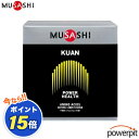 POINT15倍 MUSASHI ムサシ KUAN クアン 黄 90本入り 男性向け アミノ酸 パウダー 速攻吸収 運動直後 就寝前 疲労回復 筋肉痛 筋トレ 筋力トレーニング ダイエット 減量 インフィニティ