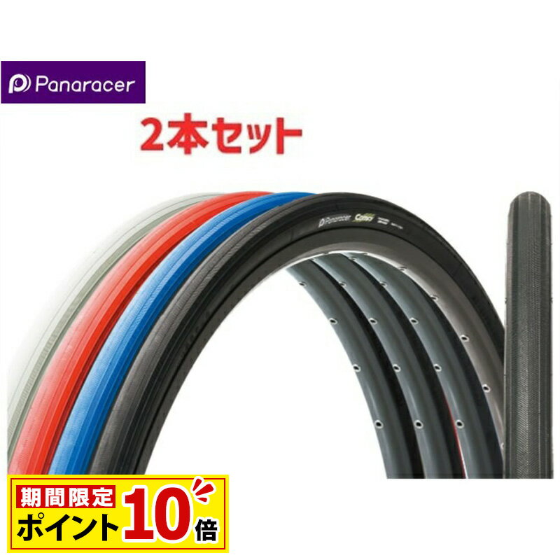 乐天商城 - お得2本セット PANARACER ( パナレーサー ) クリンチャー タイヤ COMFY ( コンフィ ) カラー豊富 クロスバイク ロードバイク 通勤通学 丈夫 700X28C 700X32C 自転車
