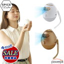 SALE 超特価 SPICE OF LIFE スパイス ミストファン エッグ ホワイト TTST2310WH TTST2310CG ハンディ 扇風機 涼感 冷涼...