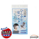 SALE 丸井織物 ひんやり夏マスク【 1枚入り 】【 4枚入り 】【 10枚入り 】交換用フィルターはマスク1枚につき× 5枚付き ワンサイズ 大人向け 男女...