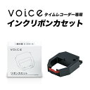 VOICE インクリボンカセット