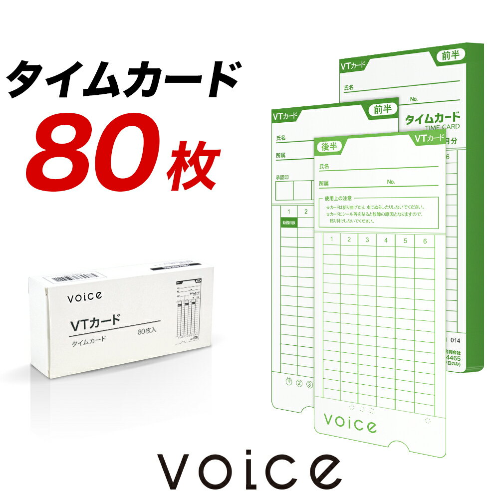 【送料無料】(まとめ) ニッポー タイムカード カルコロカード[×3セット]　おすすめ 人気 安い 激安 格安 おしゃれ 誕生日 プレゼント ギフト 引越し 新生活