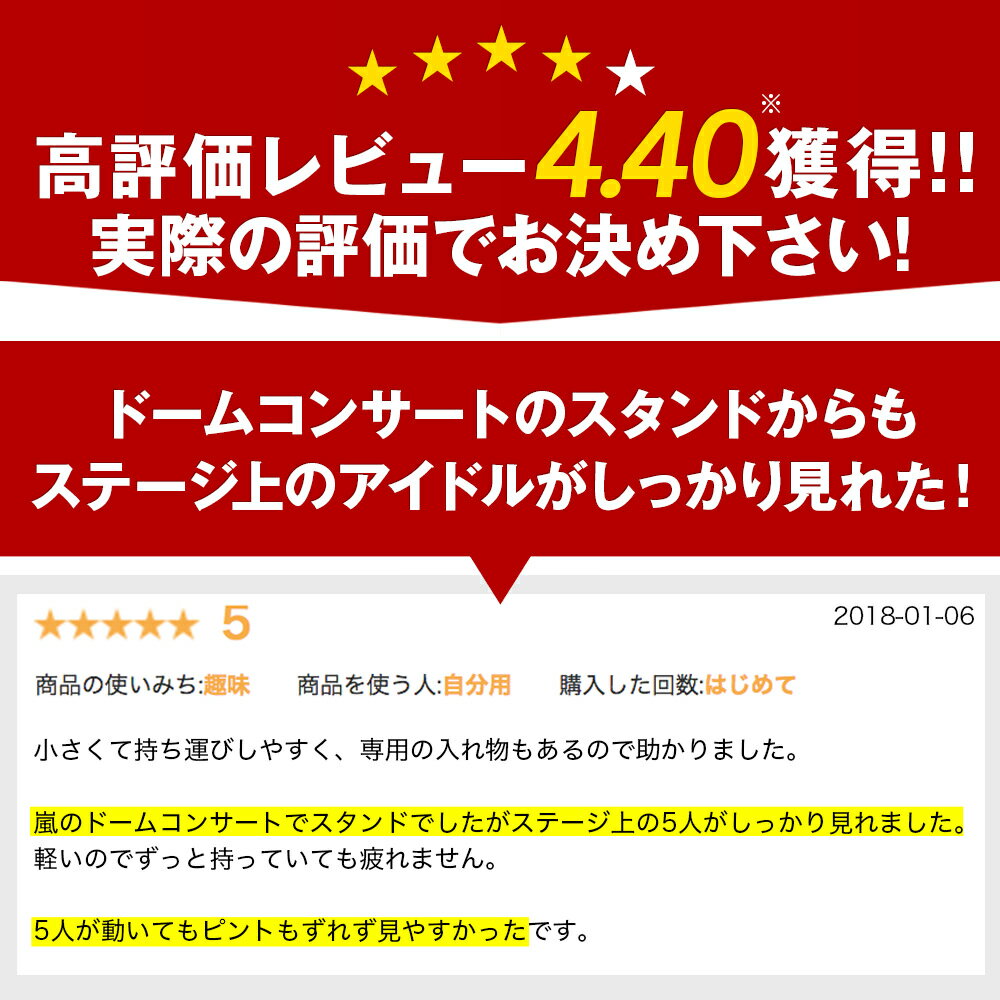 【30日間返金保証 返送料も無料！】フリーフォーカス 双眼鏡 オペラグラス オートフォーカス コンサート スポーツ観戦 舞台鑑賞 オススメ ドーム 観劇 野球観戦 サッカー観戦 ライブ 双眼鏡 OLLplus+ 軽量 野外ライブ おすすめ