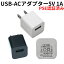 USB ACץ 5V 1A PSEǧںѤ USBŴ 󥻥 Ÿå iPhone ɥ IPAD ̵