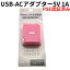 USB ACץ 5V 1A PSEǧںѤ USBŴ 󥻥 Ÿå iPhone åҶѥνŤ ̵