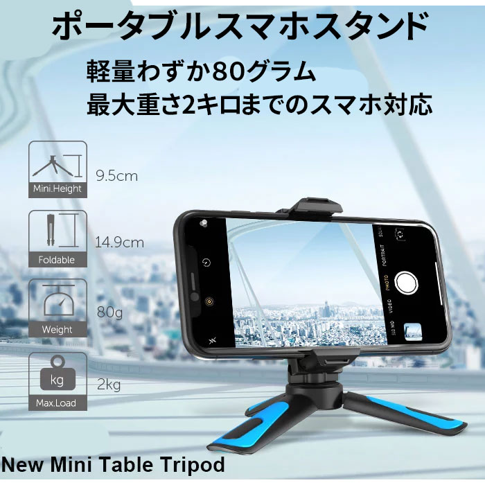 三脚 スマホ ホルダー コンパクト スマホスタンド 料理 iphone 一眼レフカメラ アイフォン アンドロイド 自撮り 卓上 premium-gear-10000588 プレミアムギア サンプル画像2