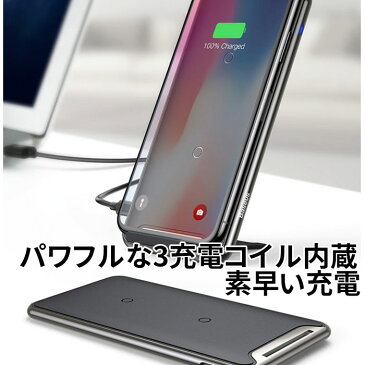 ワイヤレス充電器 iPhoneX アンドロイド スマホ パワフル充電 3コイル Qi対応 type-cケーブル付属 スタンド機能 置くだけ 急速充電 iphone12 pro iphone11 pro iphone XS galaxy S10 エクスペリア s10 XZ2 XZ3