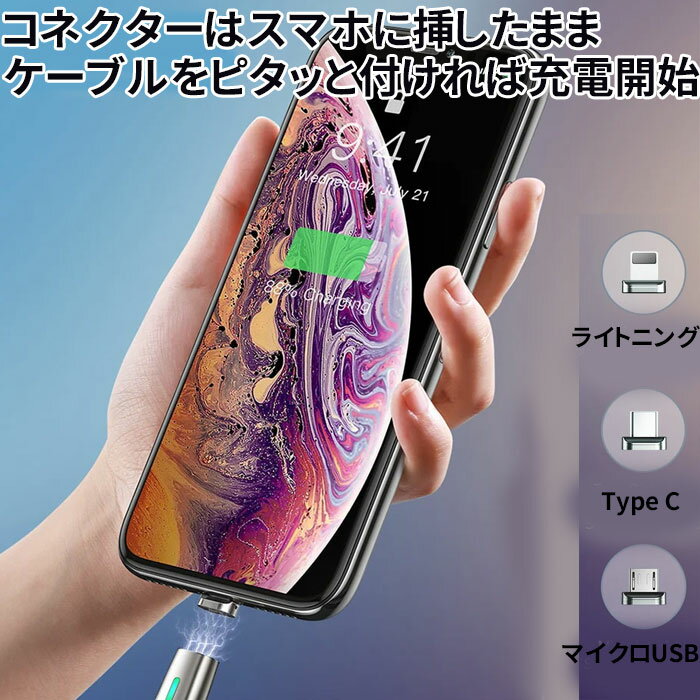 充電ケーブル 3in1 iphone ライトニングケーブル スマホ タイプC マグネット iphoneケーブル マイクロUSB 急速充電 iphone充電コード アイホン充電ケーブル iphone充電ケーブル type-c 高速 アイフォン アンドロイド iPhone14 PRO iphone13 huawei iPhone15