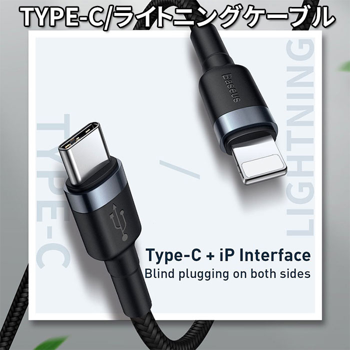 充電ケーブル type−c ライトニングケーブル iPhone 充電 急速充電対応 iPhone 11/11pro/11 pro Max/XS/XS Max/XR/X/8/8 Plusなど対応 1メートル PD 18W