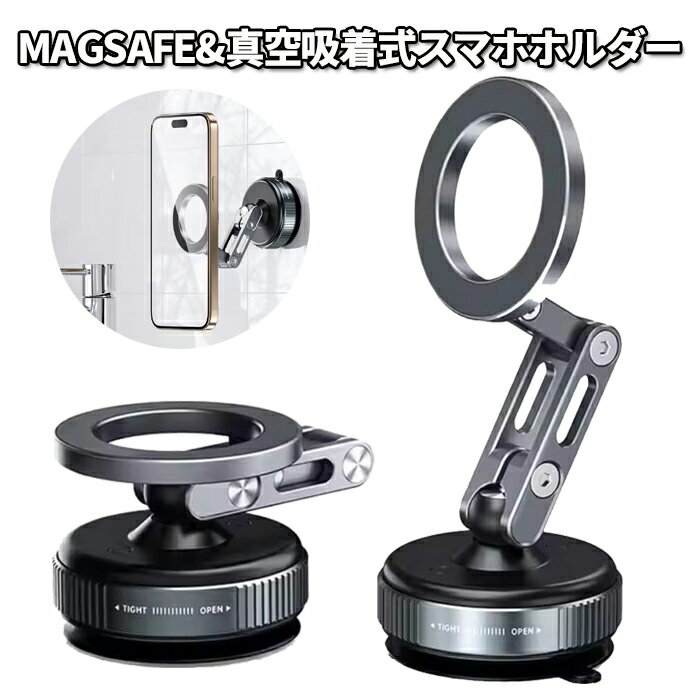 Rakuten - スマホスタンド 車載ホルダー スマホホルダー MagSafe 車 真空吸着式 真空スマホホルダー 折りたたみ 角度調節 吸盤 真空吸着式スマホホルダー 多角度自由調節 片手操作 iPhone アンドロイド