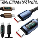 充電ケーブル type-c to type-c ケーブル c to c 1m 100w PDケーブル 高速 パソコン充電 スマホ 断線しにくい Galaxy Xperia AQUOS Switch iPad Pro Android MI LG Macbook Pro LCDパワーディスプレイ