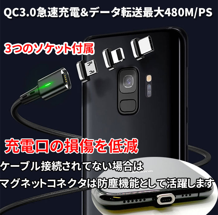充電ケーブル 3in1 iphone ライトニングケーブル スマホ タイプC マグネット iphoneケーブル マイクロUSB 急速充電 iphone充電コード アイホン充電ケーブル iphone充電ケーブル type-c 高速 アイフォン アンドロイド iPhone14 PRO iphone13 huawei iPhone15
