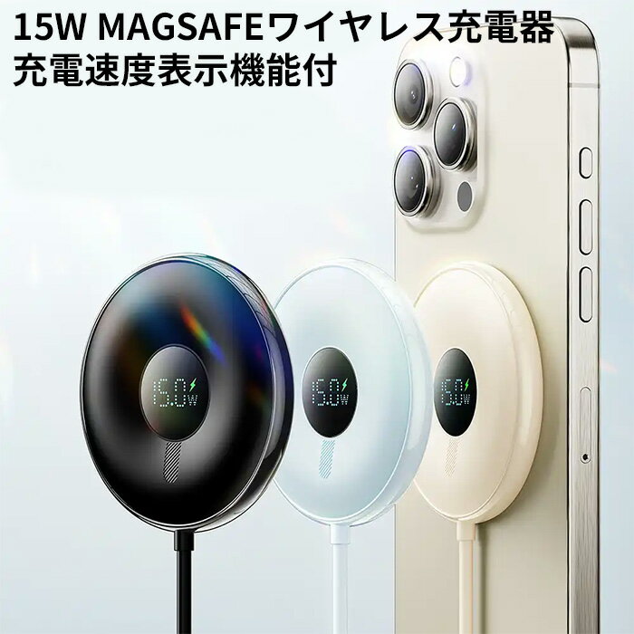 磻쥹Ŵ 15W iPhone16/15/14/13/12 MagSafe ޥ ޥͥåȽŴ ® 磻쥹㡼...