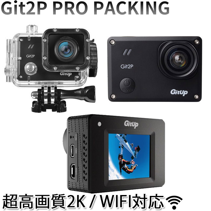 GITUP GIT2P PRO PACK WIFI 【170°レンズ】 6ヵ月保障付き 正規品　 2 ...