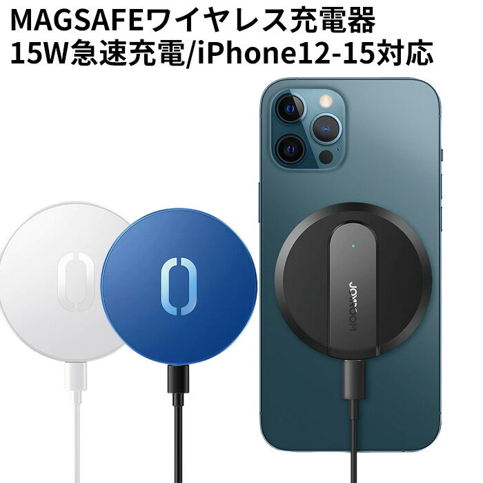 magsafe充電器 ワイヤレス充電器 15W iPhone iphone14 15 Pro type-c スマホ アイフォン 充電器 iphone 急速充電 ワイヤレス iPhone13