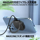 ワイヤレス充電器 スタンド付 折りたたみ MagSafe充電器 超薄型 マグネット充電器 磁石 15W急速充電 コンパクト iphone iPhone15/14/13/Pro/ProMax対応 2