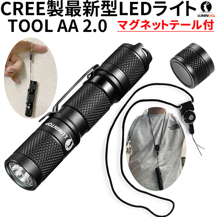 懐中電灯 Tool AA 2.0 LED 超便利なネッ