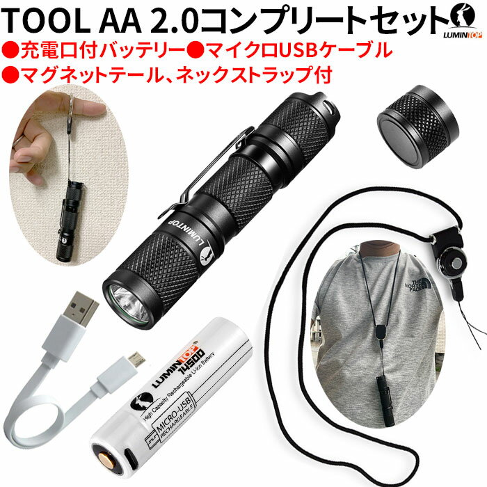 懐中電灯 Tool AA 2.0 コンプリートセ