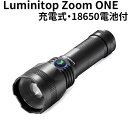 懐中電灯 ルミントップ Zoom ONE ズーム ワン ハンディライト 充電式 Cree XPL-HD LED フラッシュライト 片手ズーム式 IP65防水 850ルーメン 6モード 18650電池付き 1