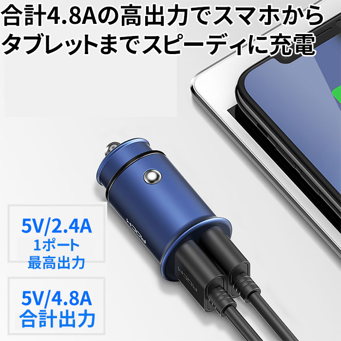 スマホ充電用 シガーソケット USB 2ポート カーチャージャー 充電器 高出力 4.8A 12/24V両対応 同時充電 スマホ 車 アンドロイド iPhone13 pro iPhone12 pro max スマートフォン タブレット スマホ充電