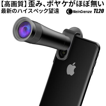 セルカレンズ 望遠 20倍 固定 最新モデル 今までに無い超高画質 クリップレンズ スマホ スマートフォン タブレット レンズ 望遠レンズ iphone6 iphone 7 iphone8 iphoneX iPhoneXS XR iPhone11 pro Neingrenze TL20