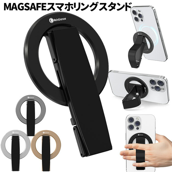 Rakuten - マグセーフ スマホリング スマホスタンド MAGSAFE 薄型 おしゃれ シリコン 磁石 強力 マグネット式 折りたたみ メタルリング付 Android iPhone 16 iphone17