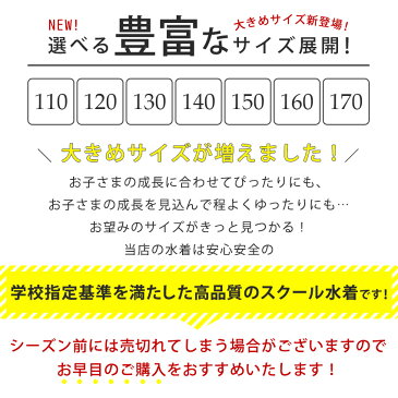 【SS限定大特価！】スクール水着 女の子 セパレート 水着 キッズ 子供 日焼け防止 UVカット ショートパンツ ライン入り スパッツ 無地 透けない 裏地付 ネームタグ付 名札 スイムウェア 学校用 プール 練習用 水遊び ジュニア 110cm 120cm 130cm 140cm 150cm 160cm 170cm