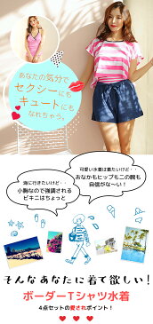 水着 体型カバー タンキニ レディース Tシャツ 半袖 ラッシュガード ショートパンツ 4点セット セパレート 大きいサイズ ビキニ ホルダーネック ノンワイヤー パッド付き ママ 20代/30代/40代 体型カバー水着 新作2019 S M L LL