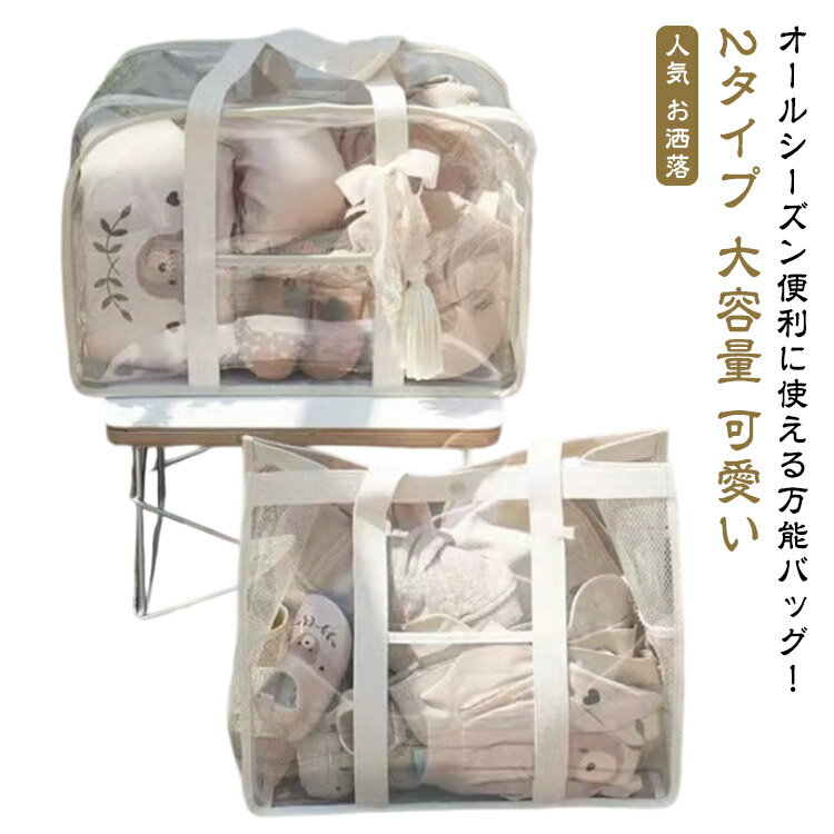 Rakuten - 2タイプ トート 大容量 ビニールバッグ クリアバッグ プールバッグ 雨の日 ビーチバッグ 透明バッグ 防水 スパバッグ ファスナー ショルダー バッグ クリア トートバッグ マザーズバッグ 温泉バッグ トラベルバッグ 整理 普段使い レディース ジム