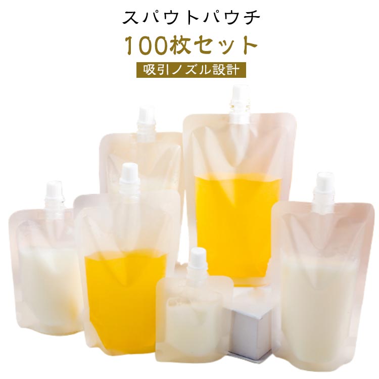 透明 キッチン用品 スパウトパウチ ジュース 100枚セット ドリンク用 パウチ 携帯便利 容器 スタンド袋 飲み物用保存 キャップ付き 自立式 調味料 容器 ジュースパック キャップ付 DIY飲み物用 スパウトパウチ 直飲み スポーツ 大人 アウトドア 水分補給