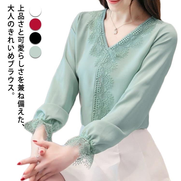 Rakuten - 上品 トップス 大人 春秋 ブラウス レースvネックブラウス オシャレ ブラウス シャツ きれいめ 通勤 ゆったり 無地 レディース カジュアル オフィス 長袖 高級感 30代 40代