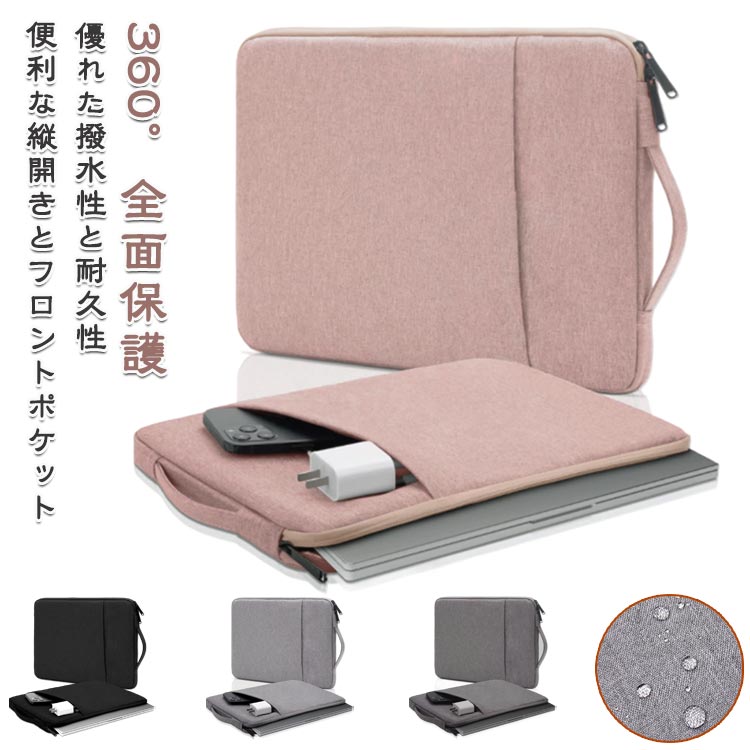 ノートパソコン ケース パソコンケース バッグ ノートPC 13 / 14 / 16 インチ インナーケース パソコンバッグ 軽量 衝撃 吸収 保護 かわいい オシャレ 女性 男性 ビジネス 通勤 通学 社会人 大学 薄型 撥水 13.3 15.6