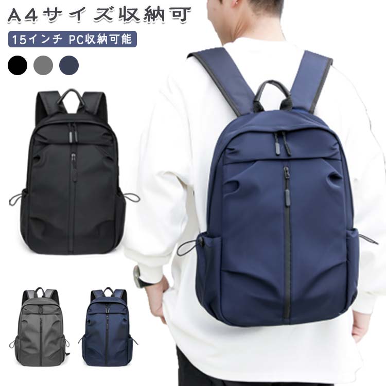 Rucksacks, Day Packs - リュックサック レディース メンズ リュック 大容量 防水 軽い シンプル デイバッグ バックパック 多収納 大きめ 男女兼用 撥水 超軽量 カップル 通学 通勤 旅行 出張
