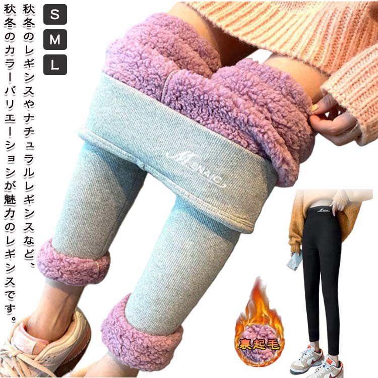 Other - パンツ レディース 裏起毛 発熱 裏ボア 暖かい レギンス レディース 裏起毛 ハイウエスト ボトムス 裏起毛パンツ ストッキング 保温 スパッツ タイツ 部屋着 厚手 防寒 冬秋 冬 防寒 大きいサイズ 小さいサイズ