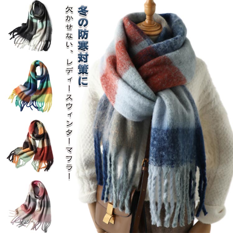 冬の防寒対策に欠かせない、レディースウィンターマフラーレトロでクラシカルなチェック柄デザインでさりげなく気質アップ柔らかな素材感で、素肌に触れても全くチクチクしません寒い冬シーズンで、首元を優しくて暖かく守ってくれます気軽に巻くだけで首元に...