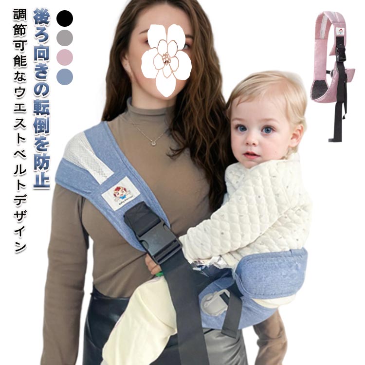 抱っこ紐 赤ちゃん だっこひも ショルダー ヒップシート 背あて付き セカンド 抱っこひも 幅広 肩ベル..