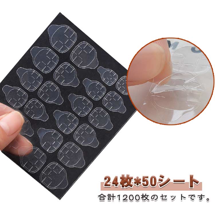 ネイル接着シール 24枚*50シート 1200枚 ネイル用 シール テープタイプ 両面テープ シンプル 貼るだけ ..