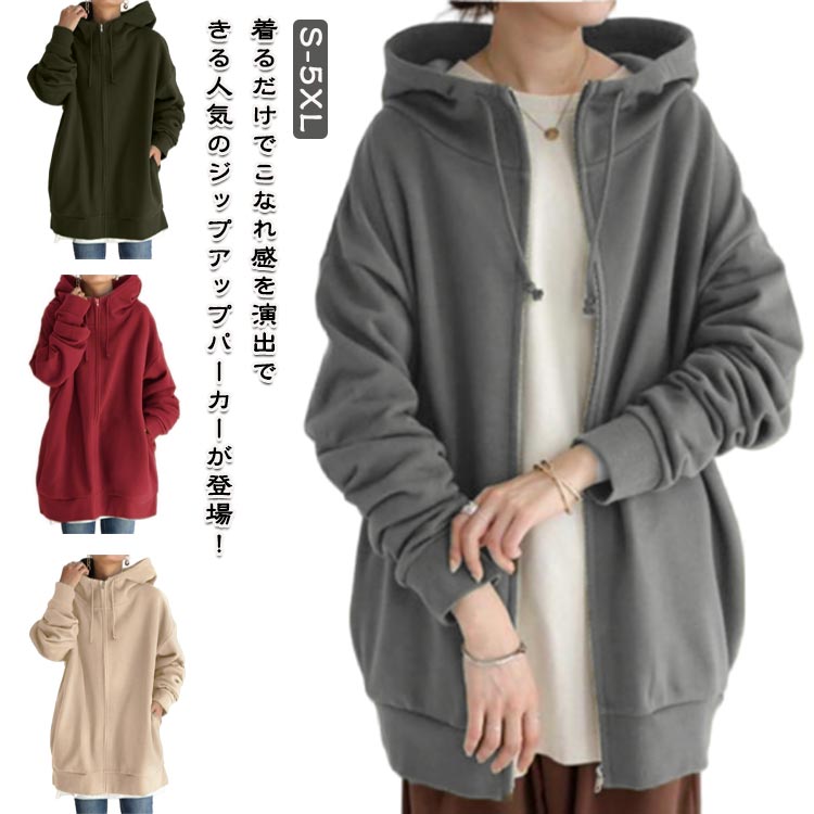 パーカー ロング丈 ジップアップパーカー スウェット レディース メンズ 裏フリース 長袖 フード付き ハイネック チュニック 大きめ 体型カバー 秋 冬 春 無地 おしゃれ 大きいサイズ ビッグシルエット 部屋着