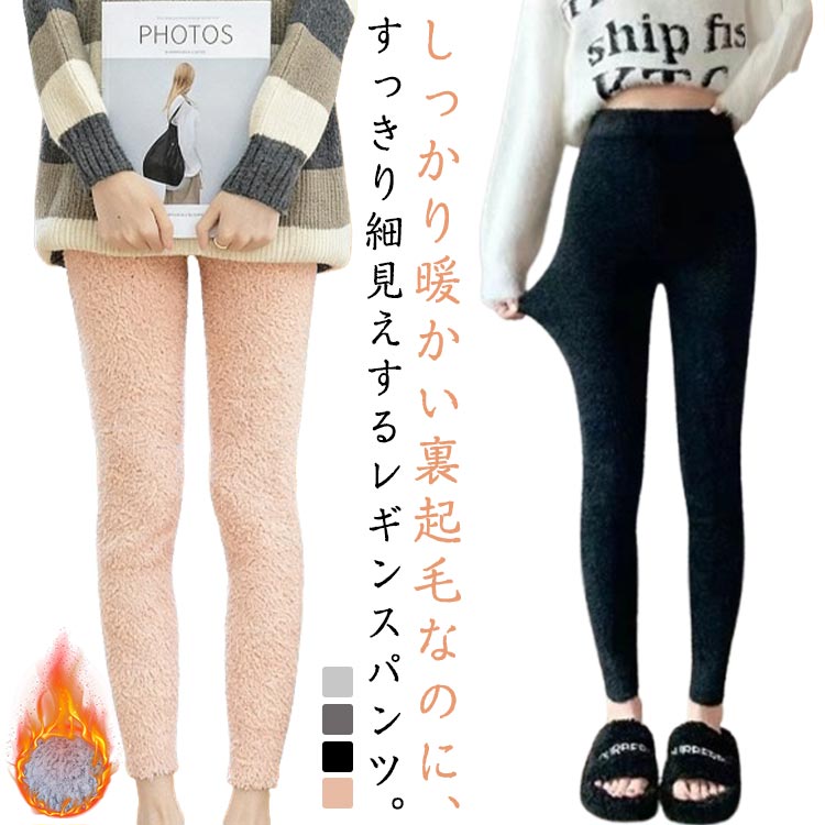 ルームウェア ボトムス ルームパンツ 裏起毛 レギンス レディース もこもこ パジャマ あったか 裏起毛 ..